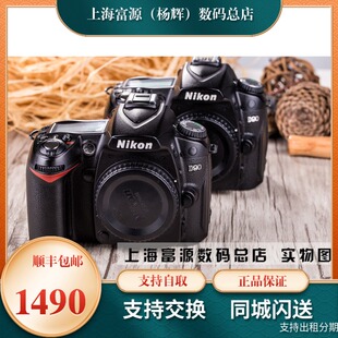 105套机入门级半画幅高像素人像旅游单反相机 Nikon尼康D90单机18