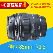 Canon佳能EF85mm USM大光圈全画幅人像虚化定焦专业单反镜头 f1.8