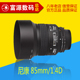 专业人像王镜头 优于D5018G 854新款 商业人物中远摄定焦自动D尼康