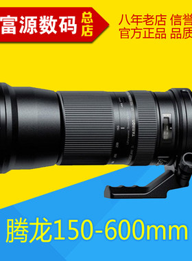 腾龙150-600A011VC防抖长焦镜头