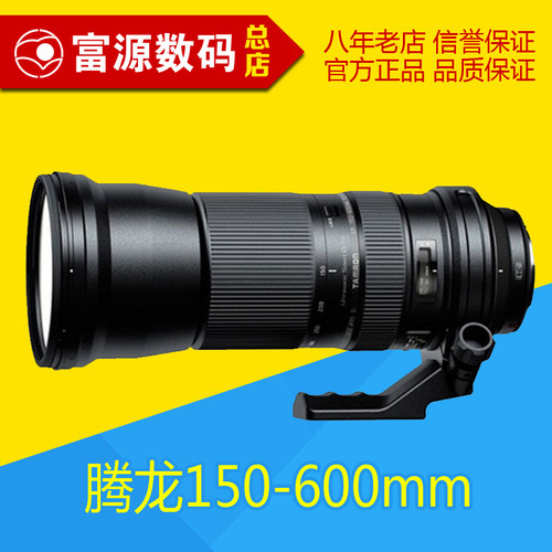 腾龙150-600A011VC防抖长焦镜头