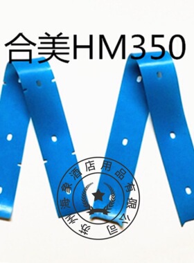 合美HM350洗地机吸水胶条 刮水皮条洗地机配件胶条 刮条