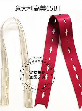 COMAC意大利高美New Simpla65BT洗地机吸水胶条 刮水皮条配件胶条