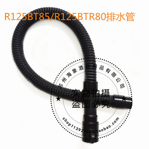 R125BT85/R125BTR80洗地机吸水排水管 吸污排污管 进水管配件管子