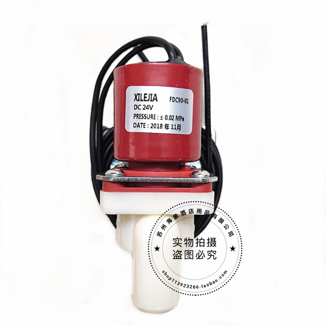 原装GM50B/S160洗地机电磁阀24v/30V/36V放水阀 开关 水流控制阀,生活电器,其他生活家电配件,淘宝优惠券,粉丝福利购,淘宝优惠卷