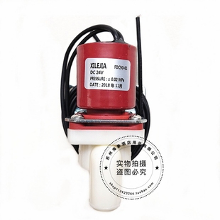 GM50B 开关 S160洗地机电磁阀24v 36V放水阀 水流控制阀 30V 原装