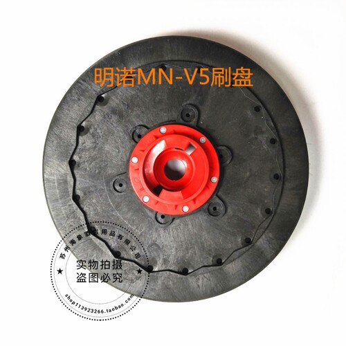 明诺MN-V5洗地机刷盘 洗地机地刷磨盘洗地机配件刷子