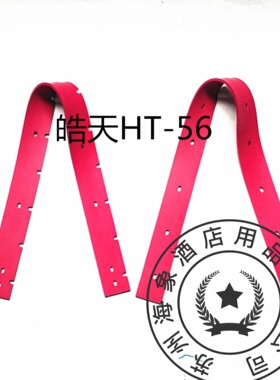 皓天HT-56/57洗地机吸水胶条 刮水皮条洗地机配件胶条