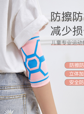 儿童护肘护膝手套装篮球防摔夏季薄款舞蹈轮滑自行车运动专业膝盖