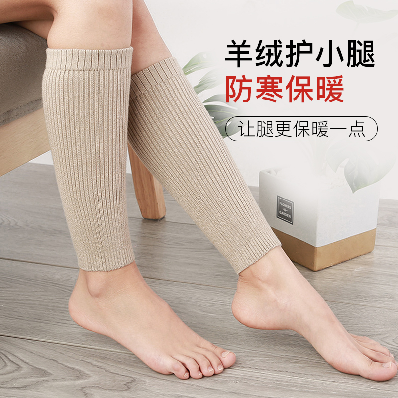 士威羊绒护腿保暖防寒