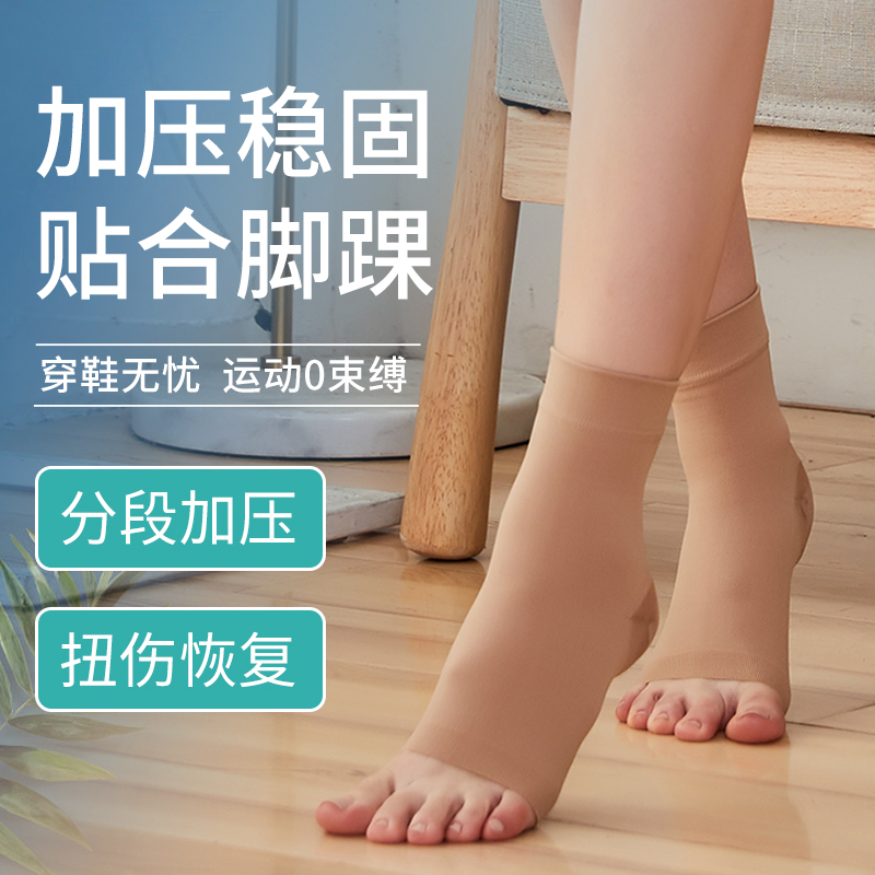 士威护踝保护固定关节