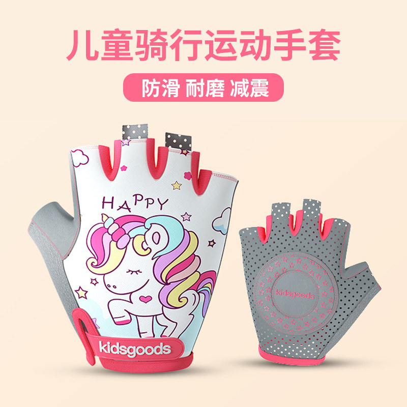 儿童手套薄款春夏半指防滑单杠轮滑专用篮球骑行平衡车自行车运动
