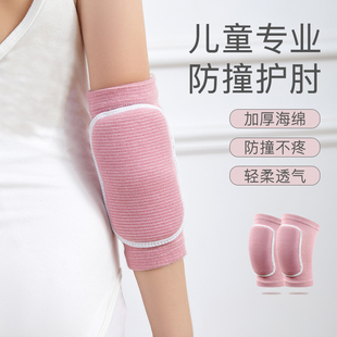 儿童舞蹈护肘跳舞专用练功爬行女童跪地轮滑防摔运动平板支撑小孩