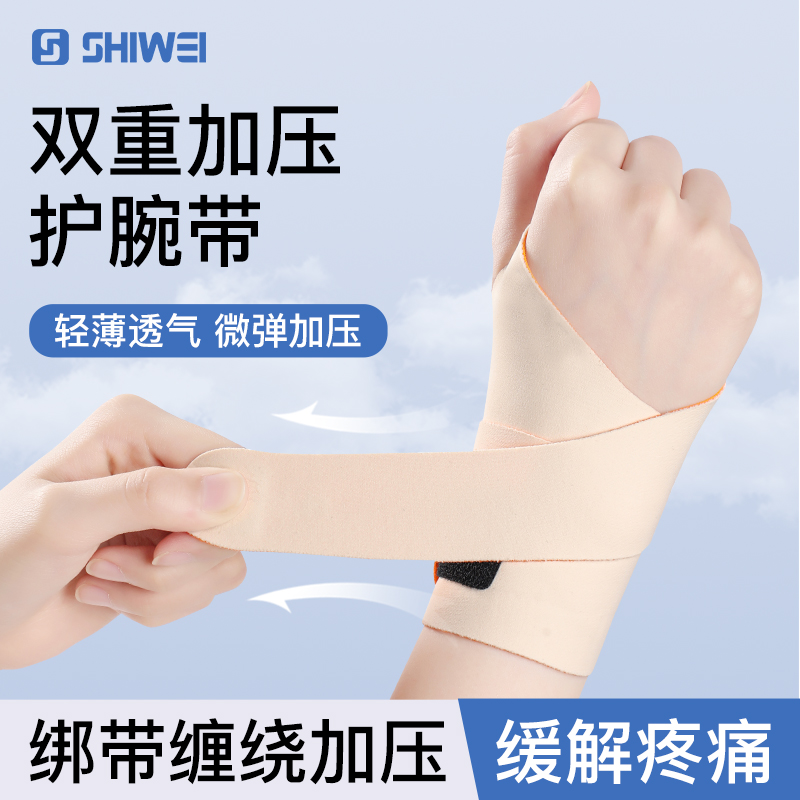 护腕运动扭伤手腕腱鞘女关节疼劳损鼠标手固定器tfcc男款专用护套