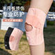 护膝女运动跑步跳绳登山羽毛球膝盖半月板损伤专用护具夏季 薄款