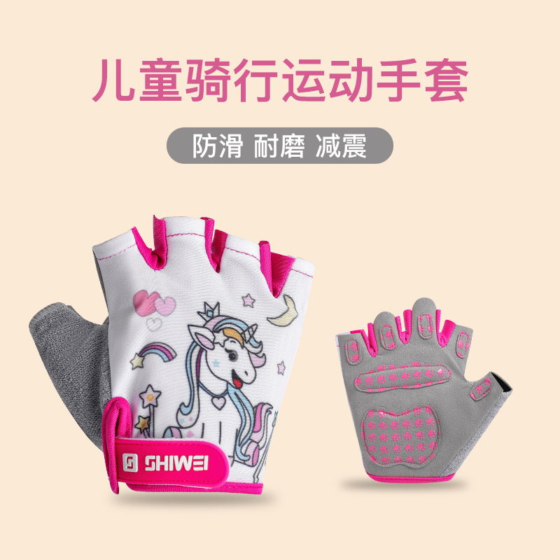士威儿童手套骑行轮滑单杠防滑