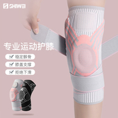 护膝运动女专业膝盖跑步健身半月板损伤髌骨关节保护套男护具登山