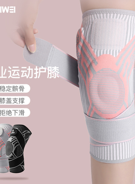 护膝运动女专业膝盖跑步健身半月板损伤髌骨关节保护套男护具登山
