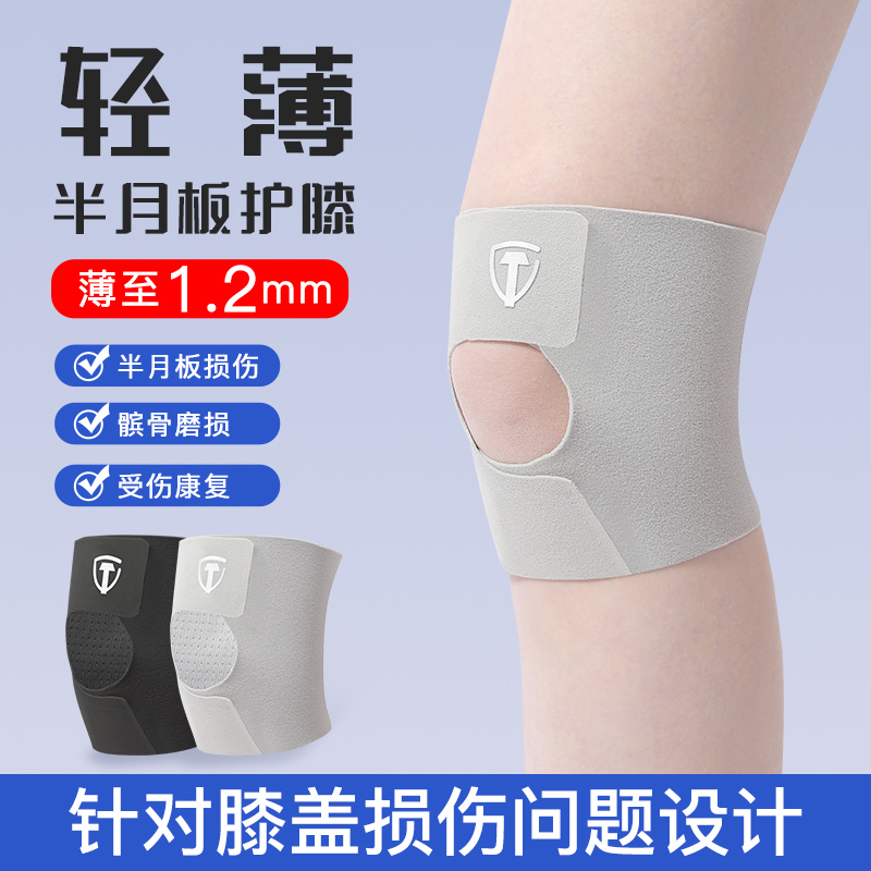 运动护膝夏季超轻薄透气半月板损伤防护支撑膝盖专业护具髌骨带女