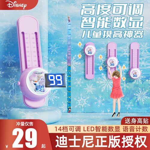 迪士尼摸高神器儿童长高训练器材
