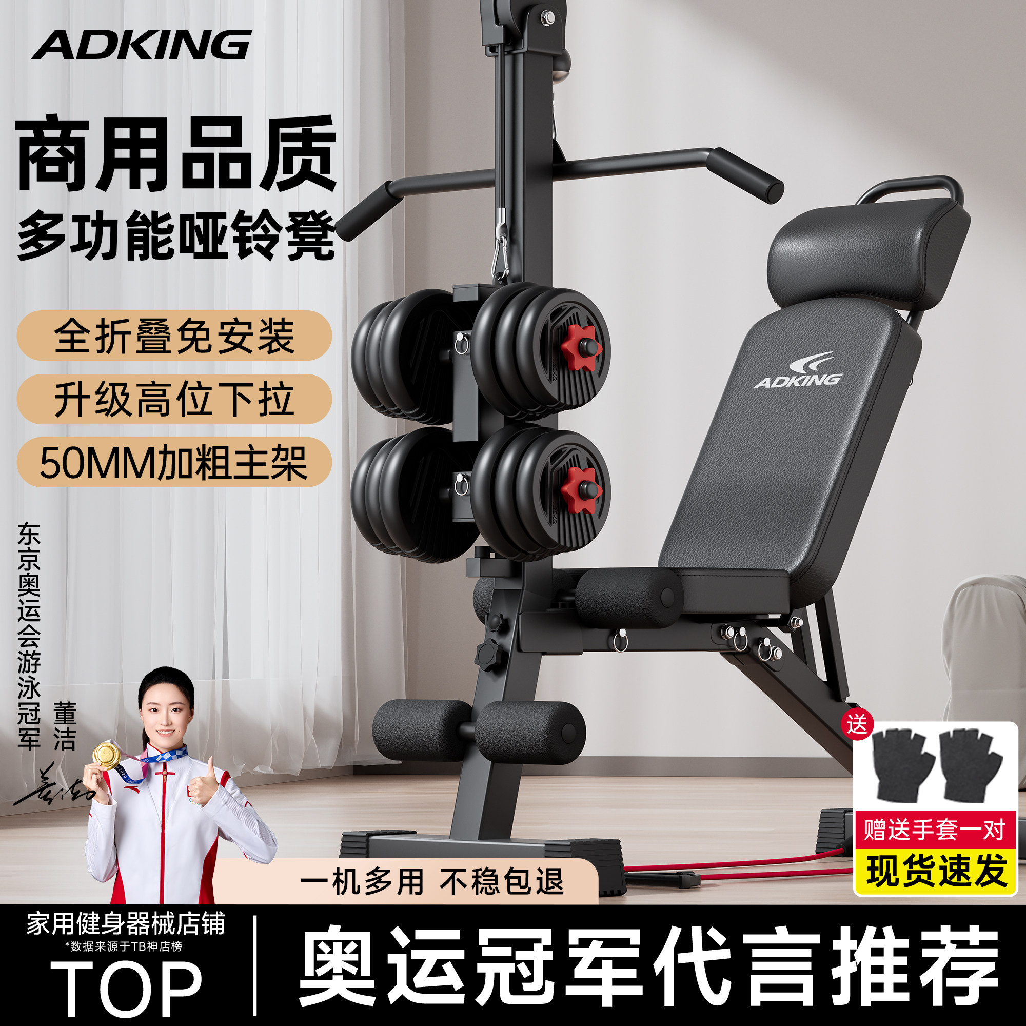 【商用品质多功能】哑铃凳图片