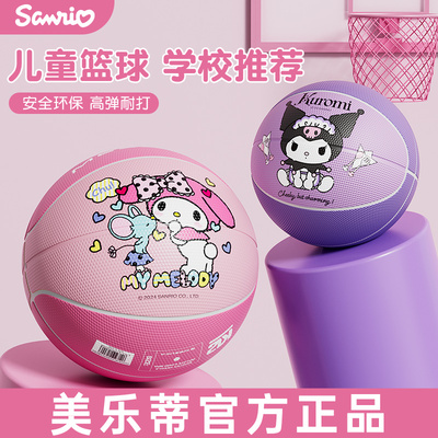 正品5号篮球儿童篮球环保无味
