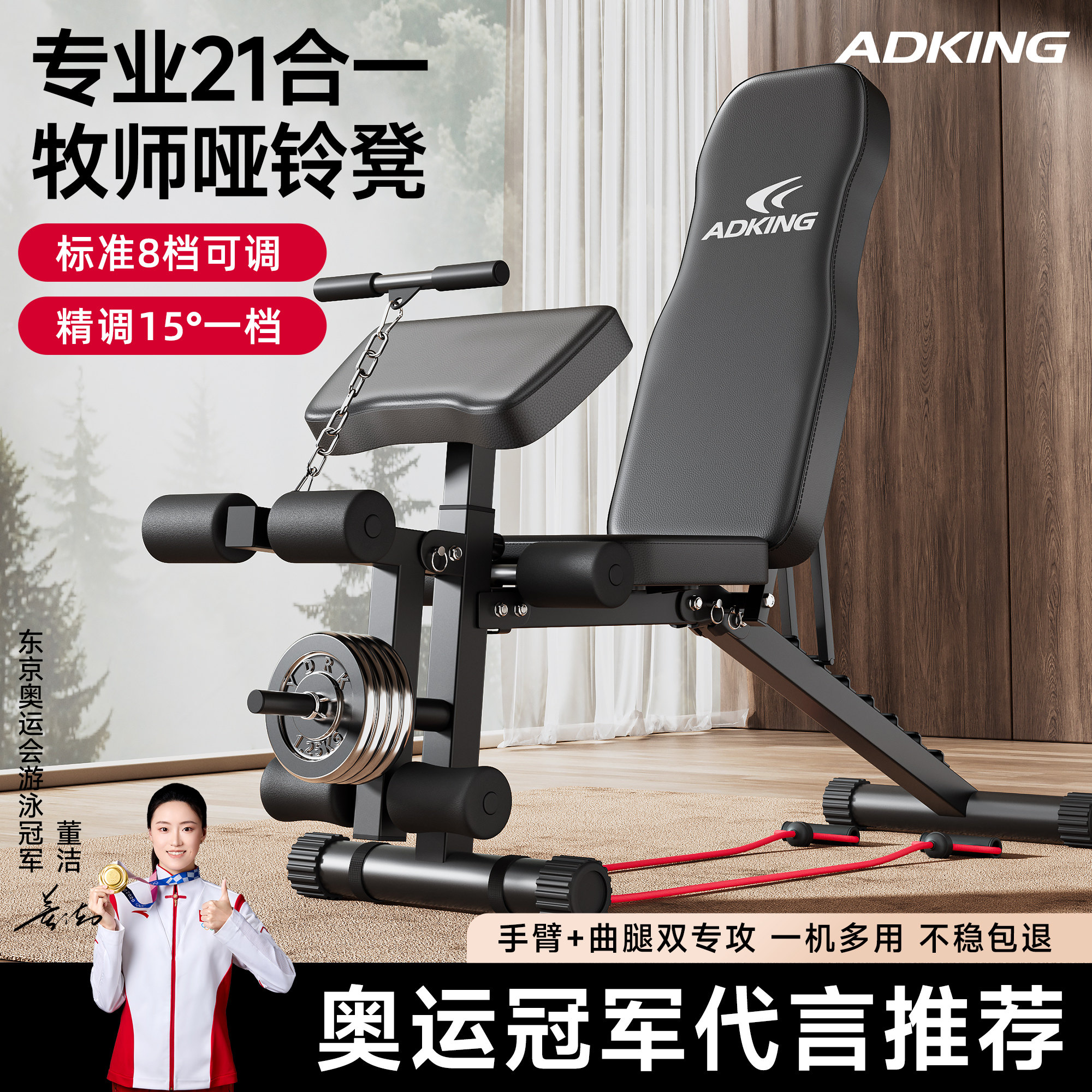 哑铃凳仰卧起坐辅助器多功能家用健身器材男士杠铃卧推飞鸟牧师凳 - 实物图