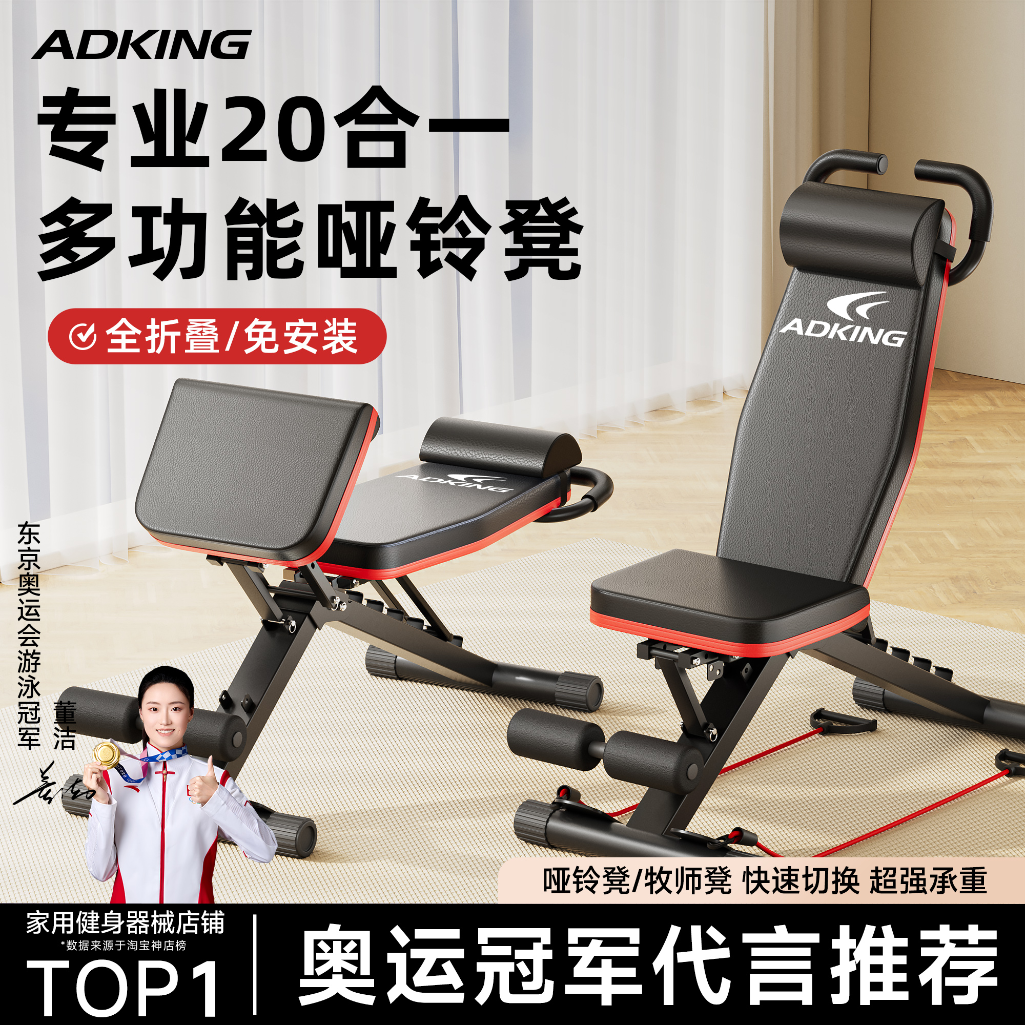 哑铃凳怎么选？这一台就够了！