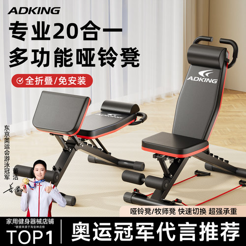 哑铃凳怎么选？这一台就够了！