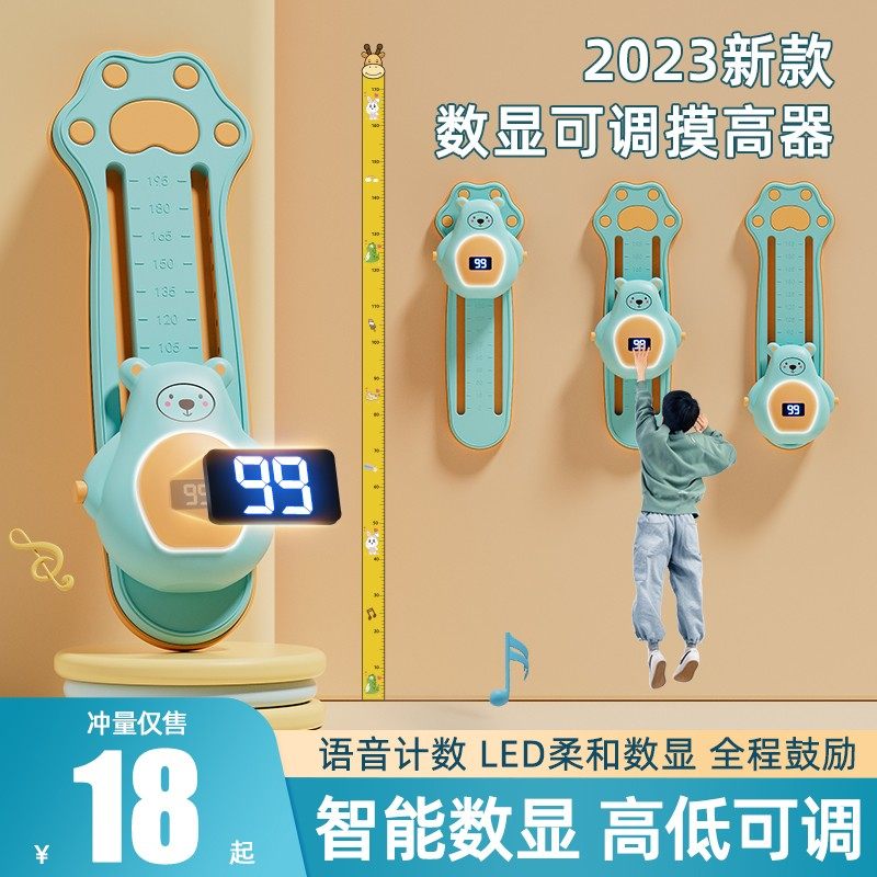 摸高神器儿童摸高跳语音计数器跳高拍拍乐助长高弹跳助长锻炼增高