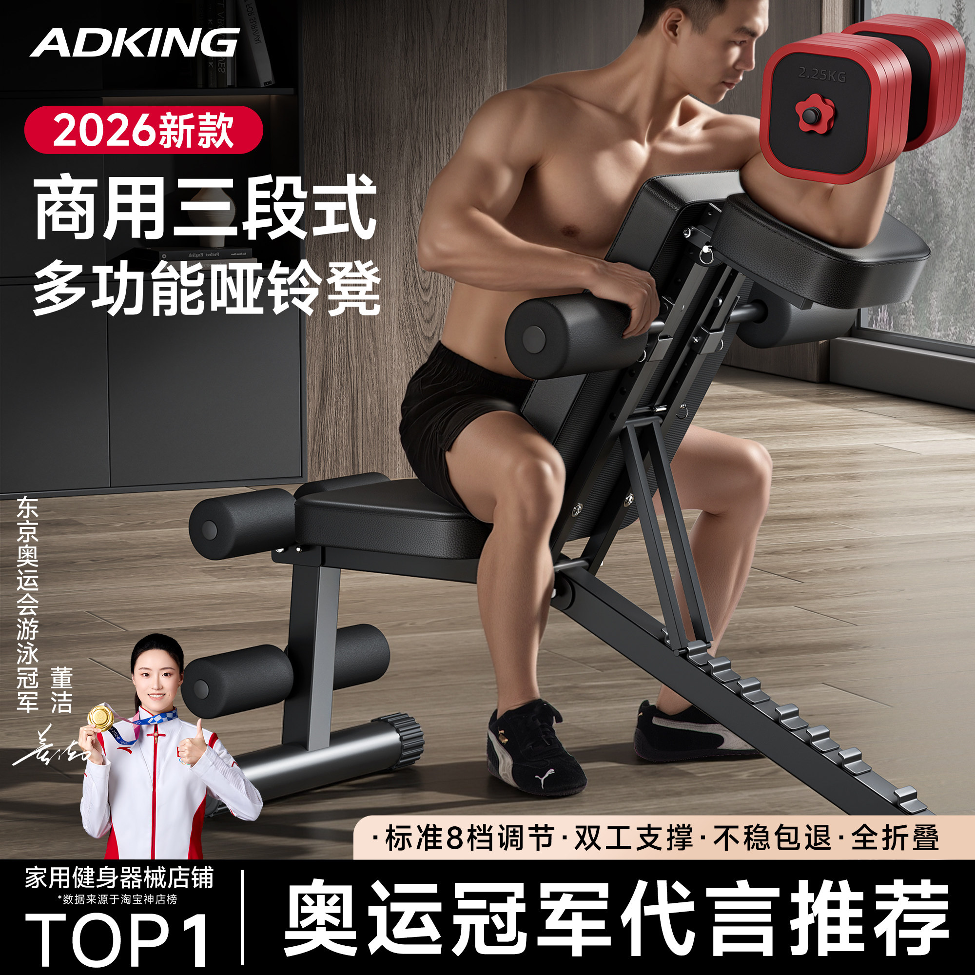 一机练全身才是多功能图片