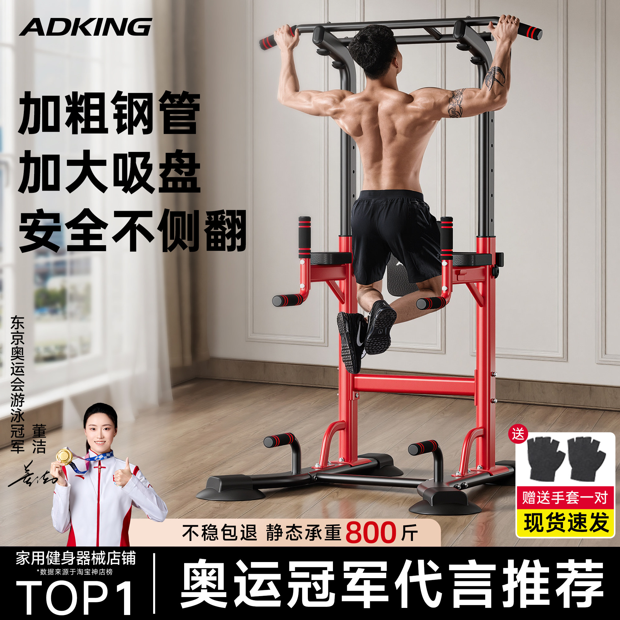单双杠拉伸室内引体向上器落地架图片