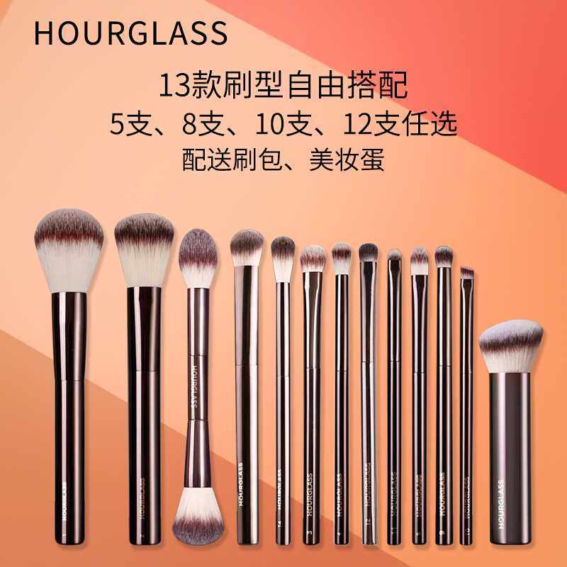 Hourglass散粉蜜粉定妆粉底高光遮瑕眼影晕染腮红修容化妆刷套装