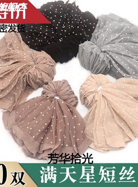 20双装 春夏水晶丝短袜超薄袜子女 脚尖加固透明袜子