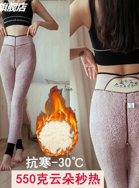 2021秋冬款内搭裤女加厚加绒550克云朵秒热复合一体裤北方保暖裤