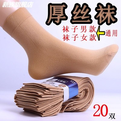 加厚丝袜子男女款通用耐磨慕魅儿夏天加长中筒钢丝袜春秋袜子中厚