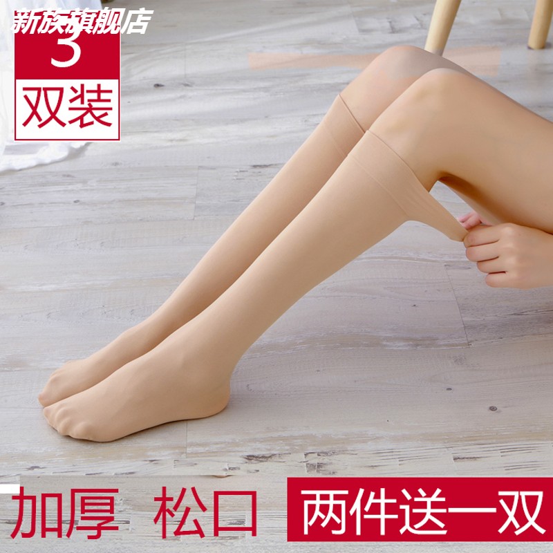 。搭配九分裤高筒肉色小腿袜全棉袜子女皮肤色春秋冬季中长筒全棉