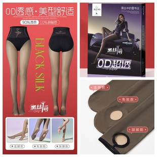 陌小美黑丝1号女外穿打底袜80克黑透肤连裤袜加肥丝袜25春季新款