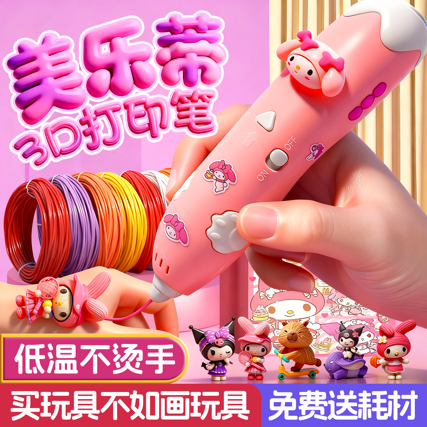 3d打印笔儿童款女孩玩具绘画
