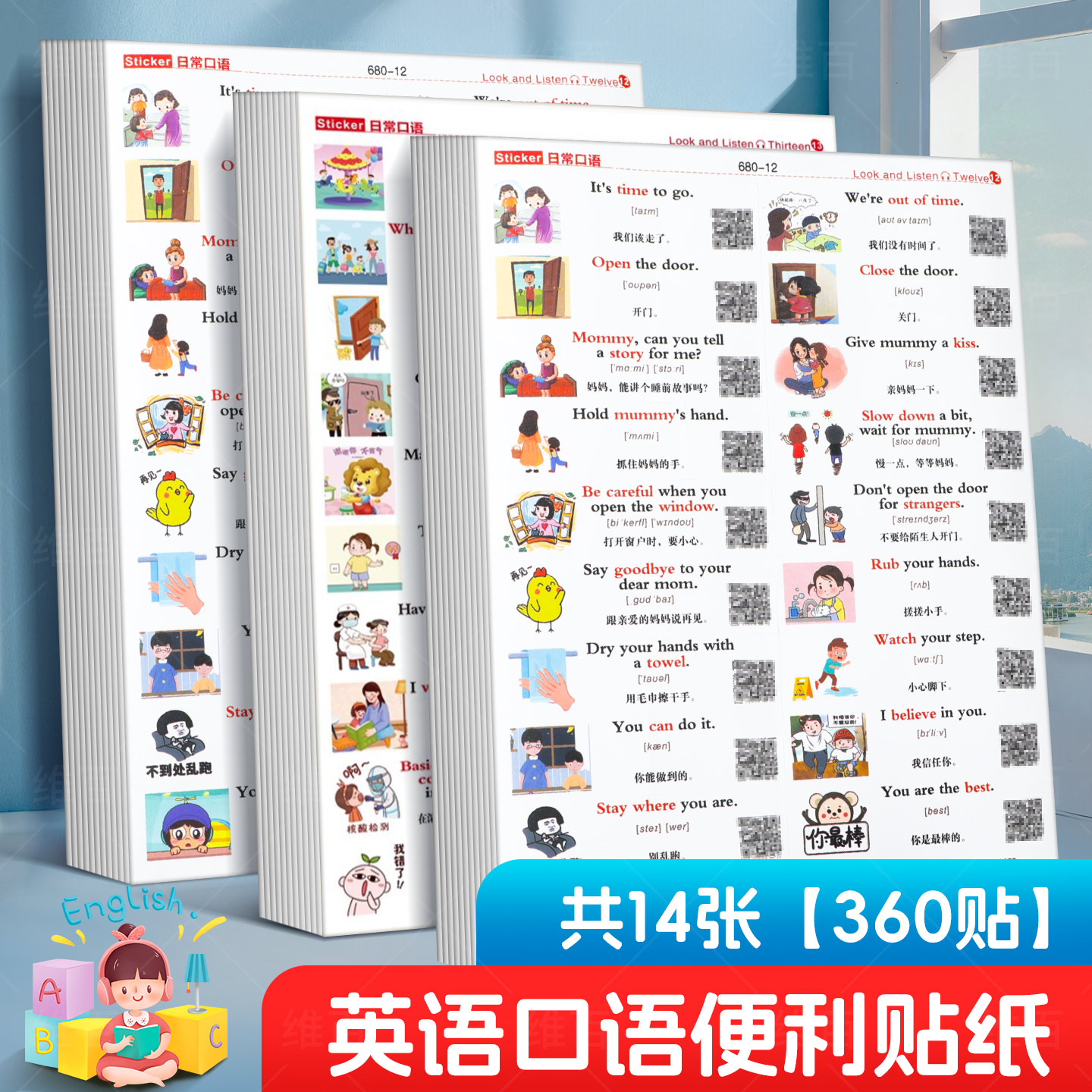 家庭情景英语口语便利贴纸女孩