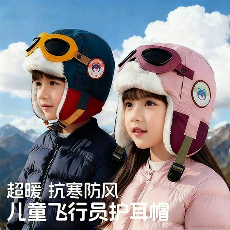 飞行员毛绒帽子儿童旅游防寒必备