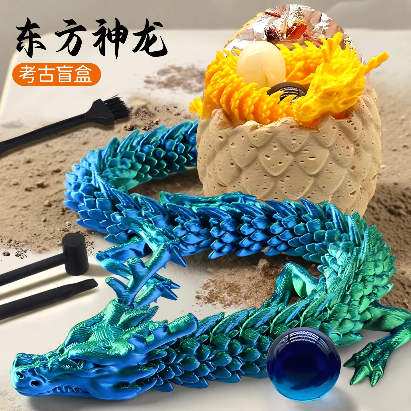 儿童考古挖掘玩具男孩恐龙蛋宝石