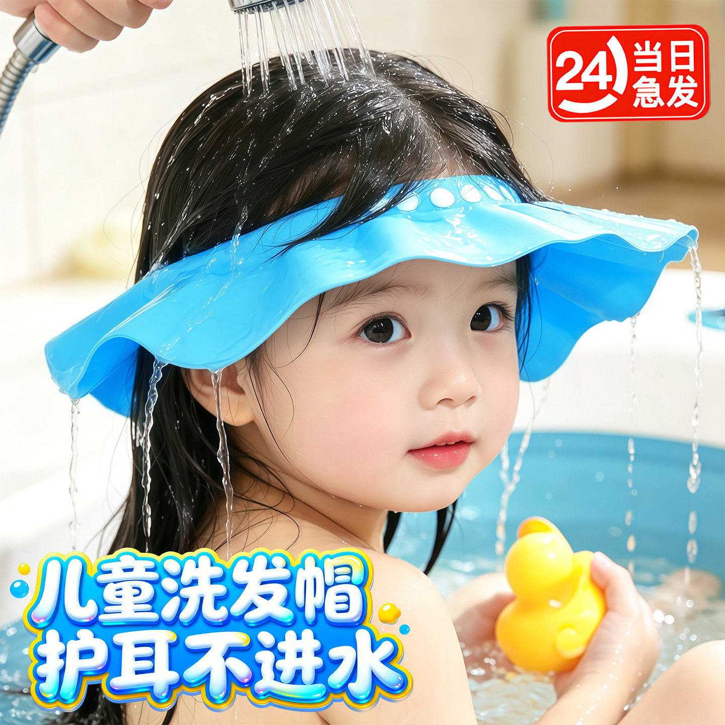 儿童洗发帽宝宝洗头洗澡防水防雾神器浴帽子小女孩泳镜护目镜耳罩