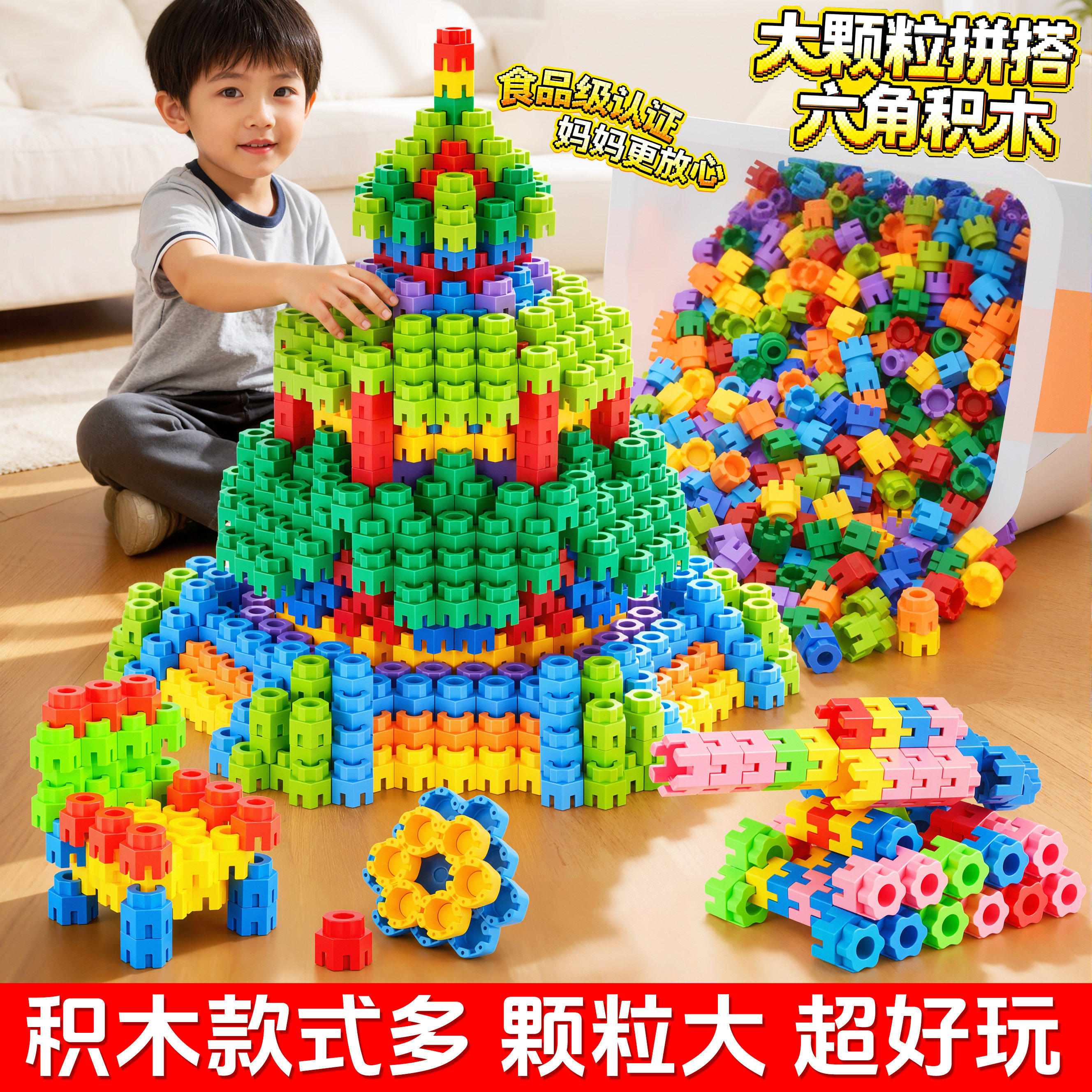 儿童六角积木益智玩具男孩子大颗粒3d立体拼装六边形拼图套装男童,玩具/童车/益智/积木/模型,普通塑料积木,淘宝优惠券,粉丝福利购,淘宝优惠卷