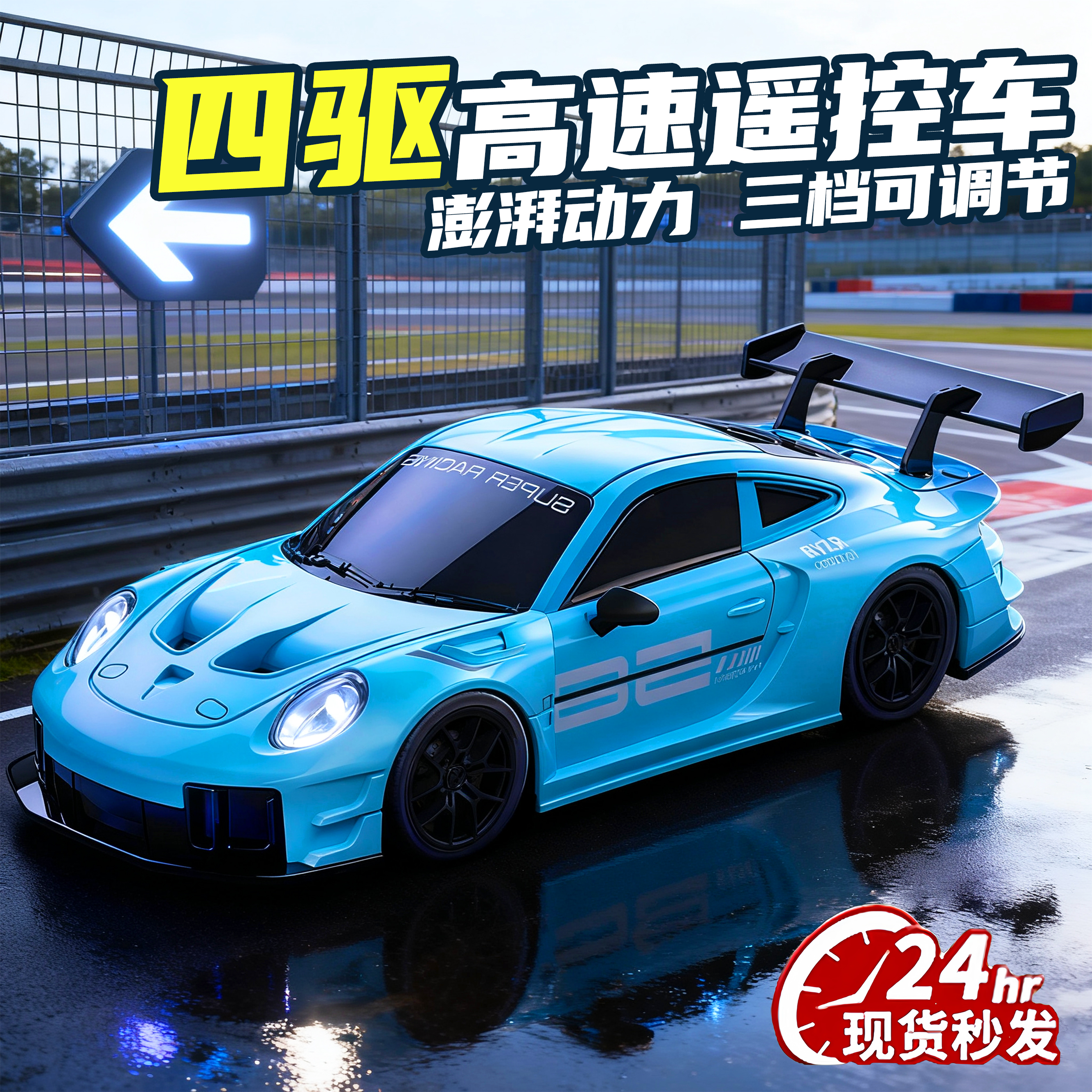 rc遥控车玩具男孩2025新款四驱车