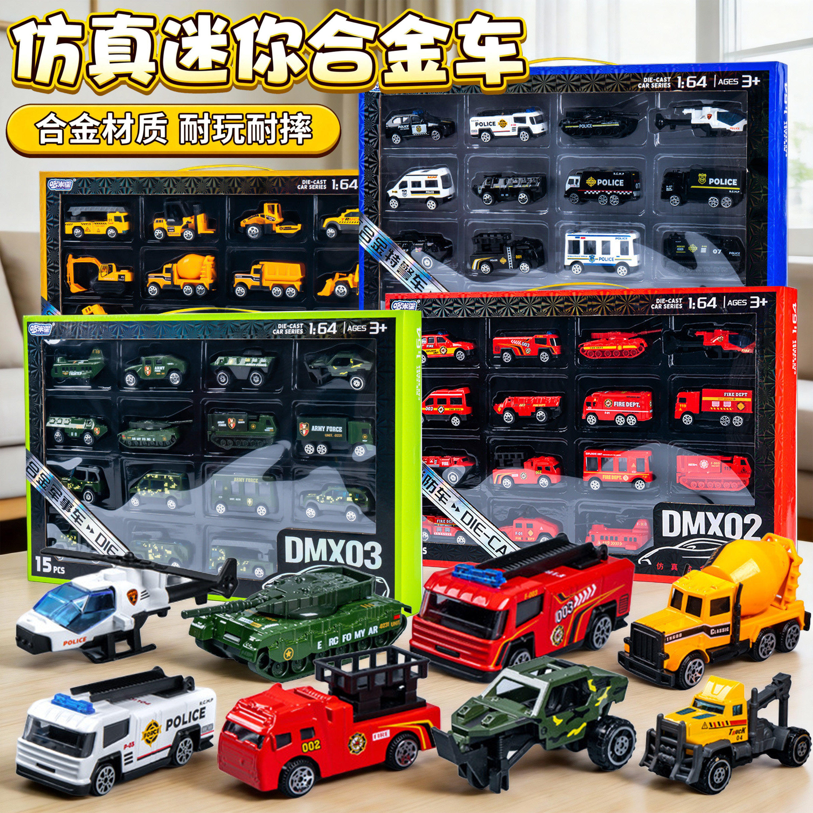 六一儿童节礼物合金工程车小汽车模型套装男孩子3到6岁玩具61礼品