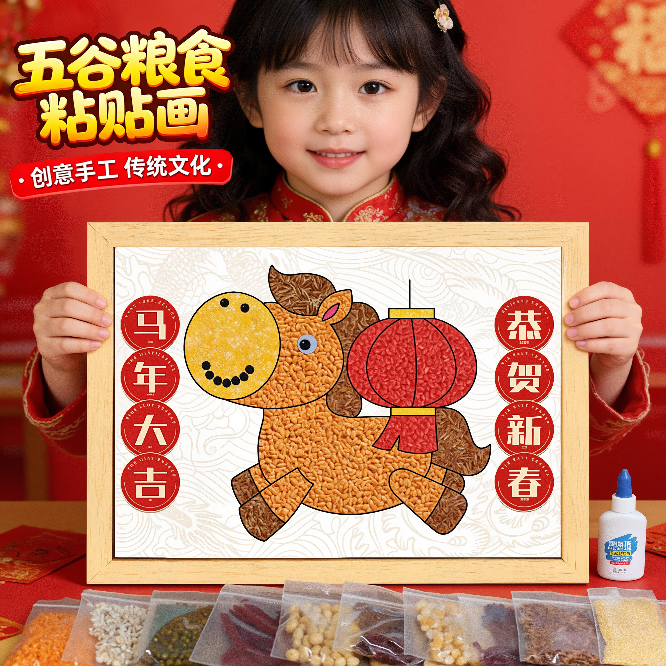 新年春节粘贴画手工diy材料包幼儿园女孩装饰品亲子制作儿童玩具3,玩具/童车/益智/积木/模型,手工创意粘贴类,淘宝优惠券,粉丝福利购,淘宝优惠卷