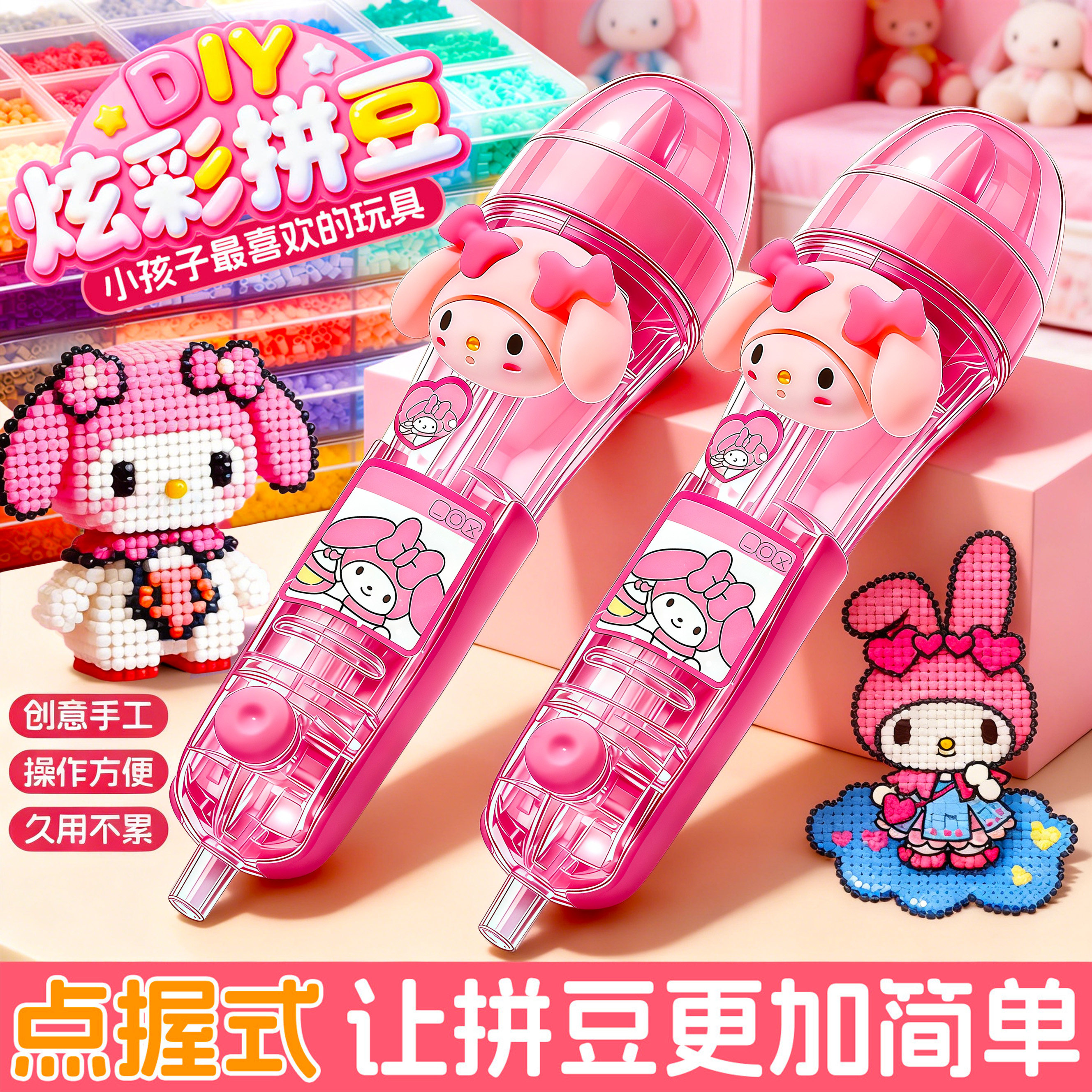 按压式自动拼豆笔手工diy材料包全套工具套装神器儿童玩具烘焙布3,玩具/童车/益智/积木/模型,过家家玩具,淘宝优惠券,粉丝福利购,淘宝优惠卷