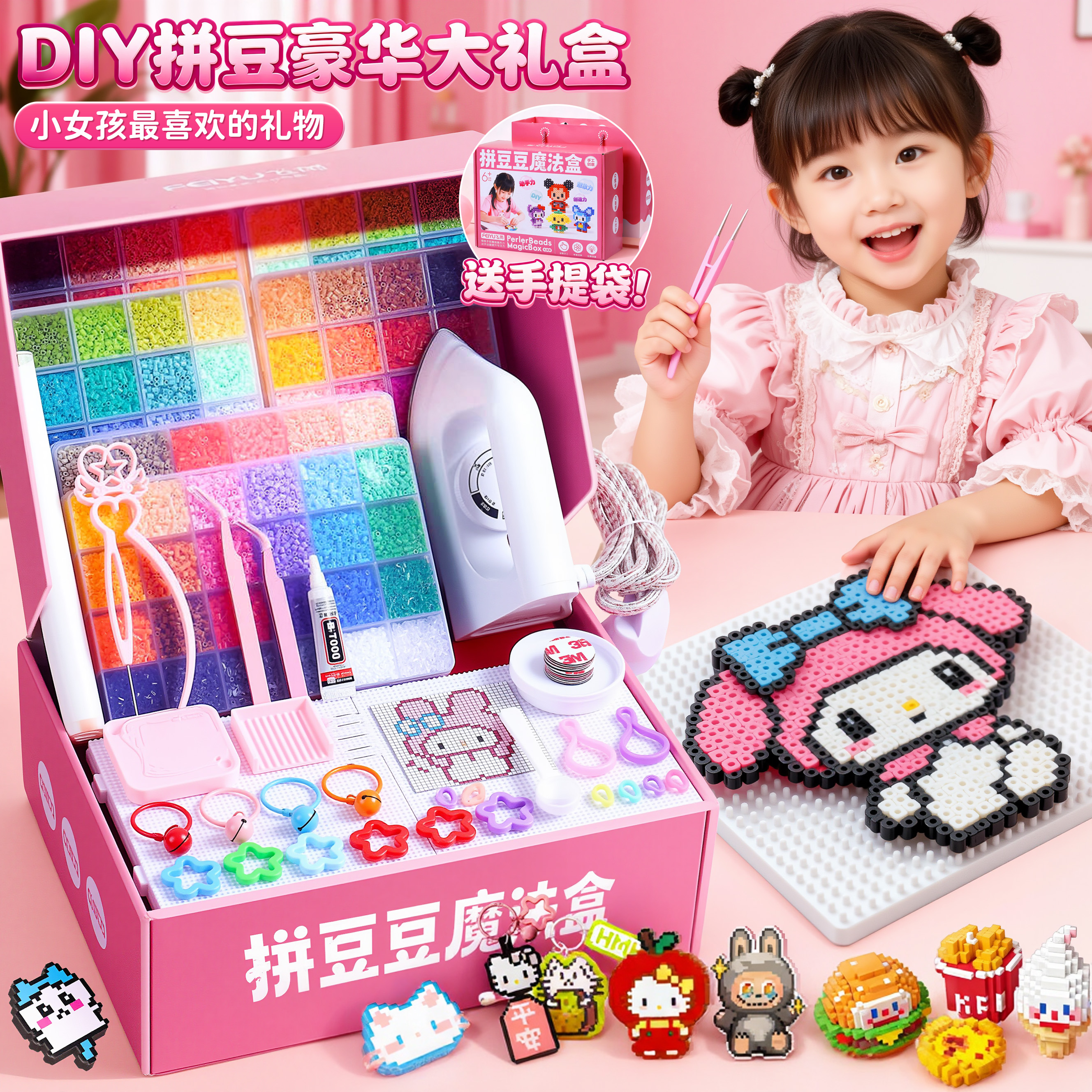 拼豆手工diy材料包套装儿童玩具