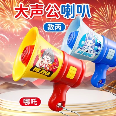 哪吒大声公迷你小喇叭可录音敖丙
